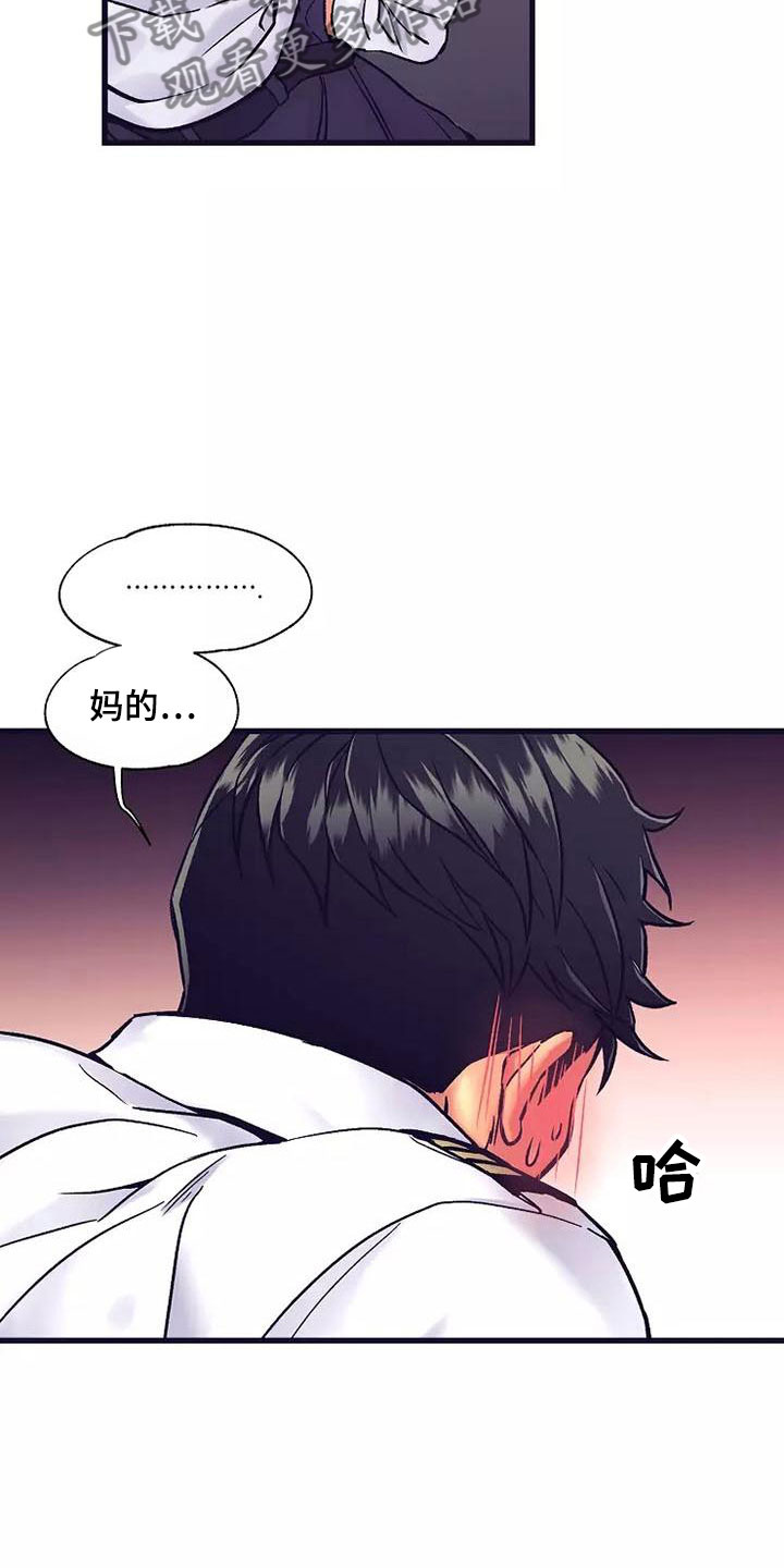 热情之夏漫画,第15章：座舱：要疯了4图