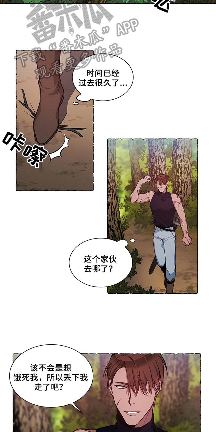 热情之夏漫画,第30章：炎热的夏天:休假2图