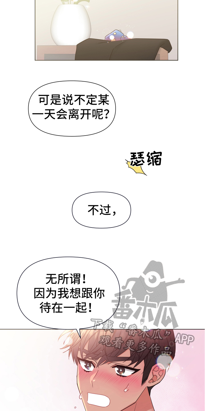 热情之夏漫画,第45章：熙洙还活着吗:不放过你(完)4图