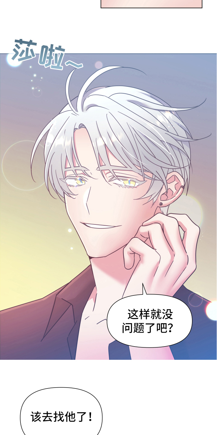 热情之夏漫画,第40章：熙洙还活着吗:找人1图