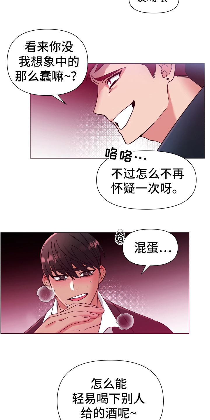 热情之夏漫画,第40章：熙洙还活着吗:找人4图