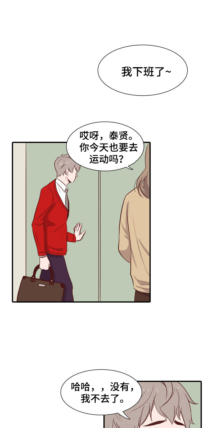 热情之夏漫画,第52章：教练员：误会3图
