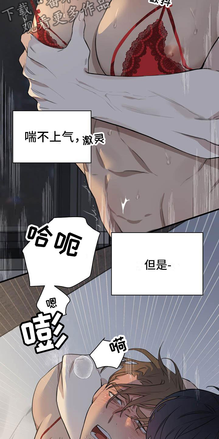 热情之夏漫画,第28章：少爷x秘书:果然很优秀(完)1图