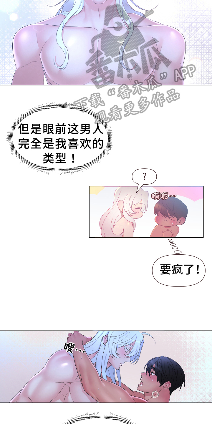 热情之夏漫画,第33章：熙洙还活着吗:谜之生物2图
