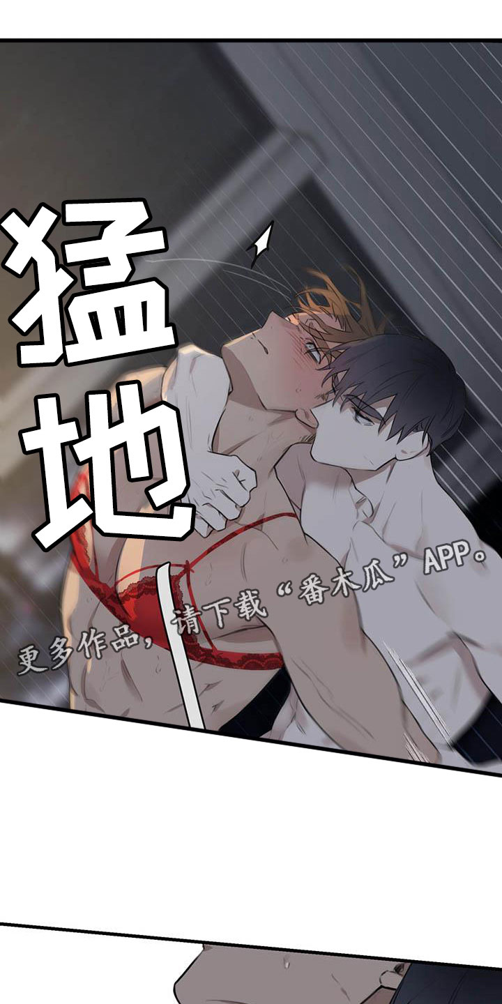 热情之夏漫画,第28章：少爷x秘书:果然很优秀(完)1图