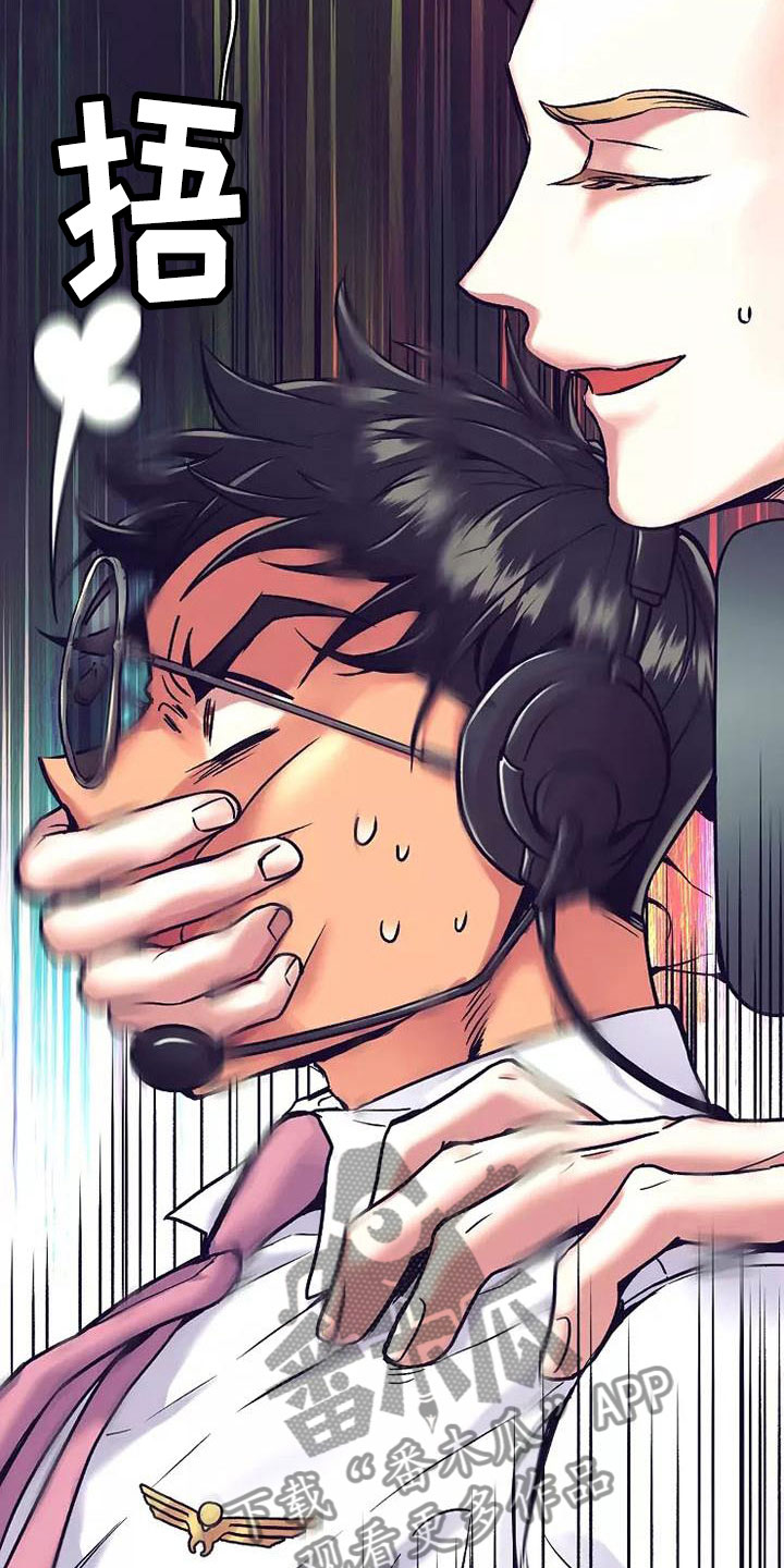 热情之夏漫画,第14章：座舱：集中精神4图