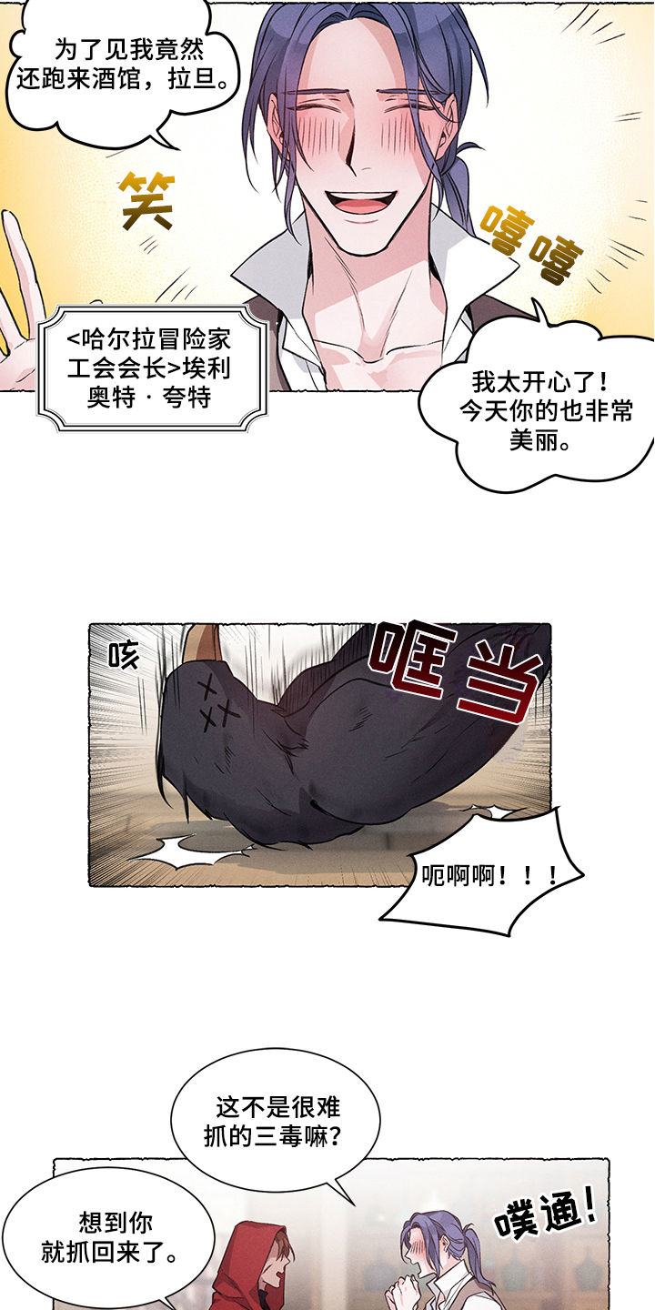 热情之夏漫画,第29章：炎热的夏天:烦恼3图