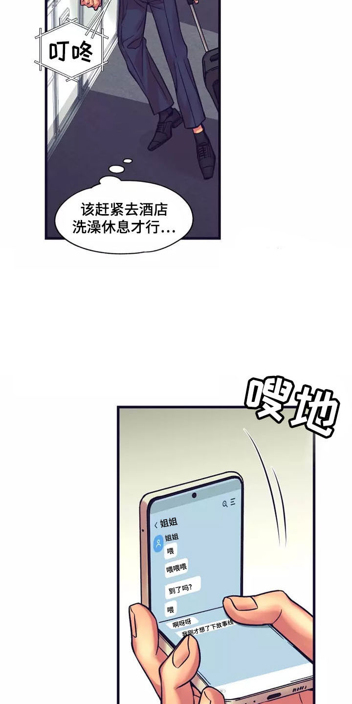 热情之夏漫画,第20章：座舱：回去也拜托了（完）1图
