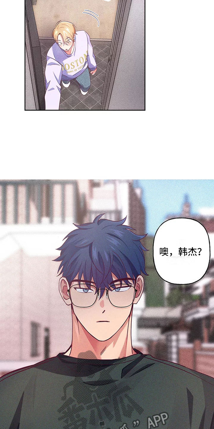 热情之夏漫画,第6章：爱情笔记：突然强吻2图