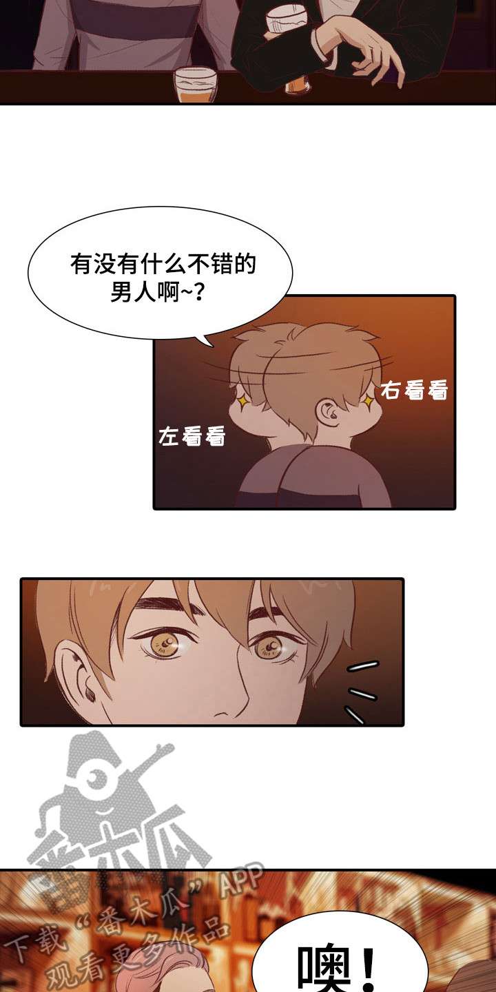 热情之夏漫画,第46章：教练员：宣传单5图