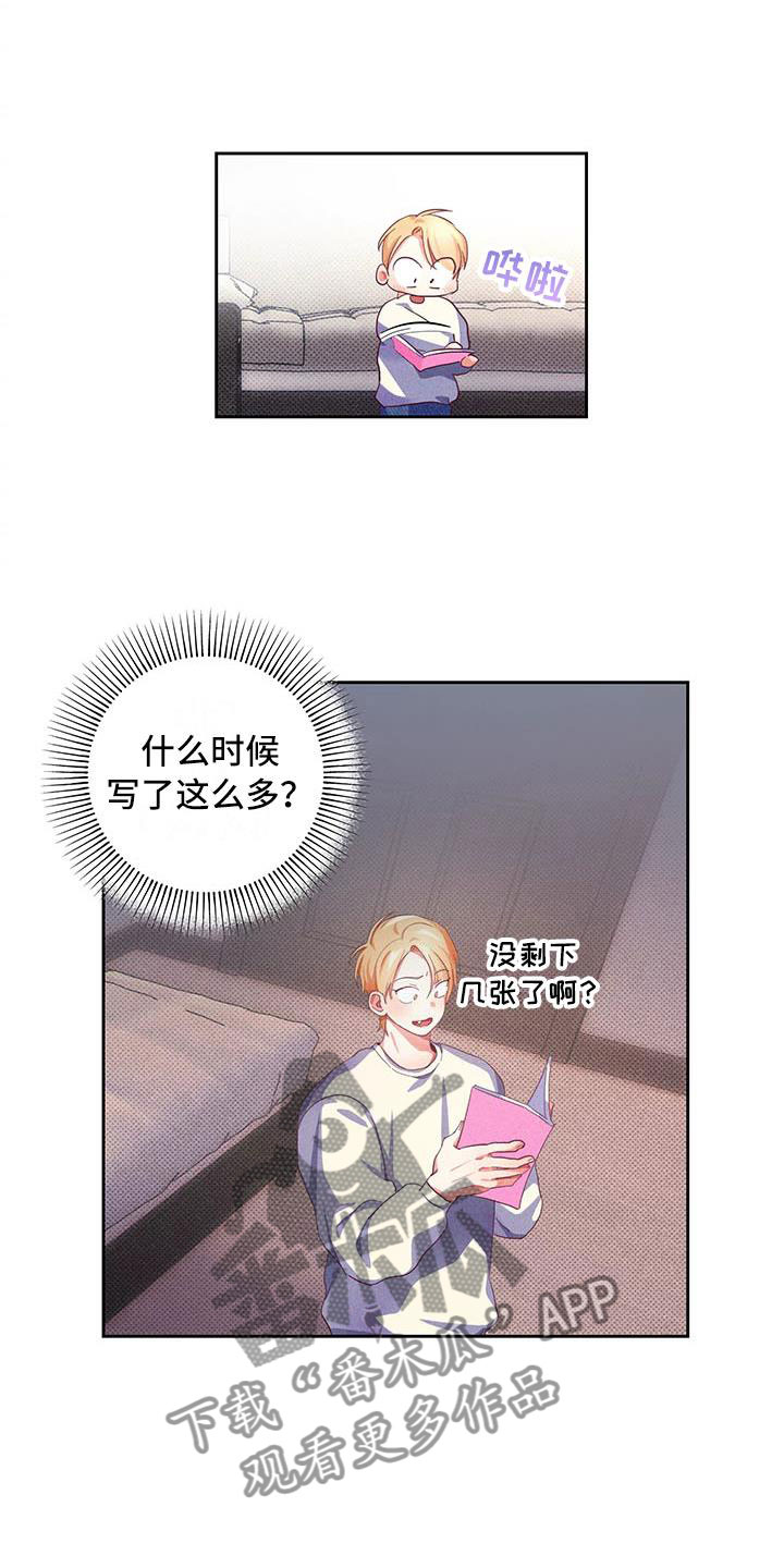 热情之夏漫画,第9章：爱情笔记：这样不行吗？4图