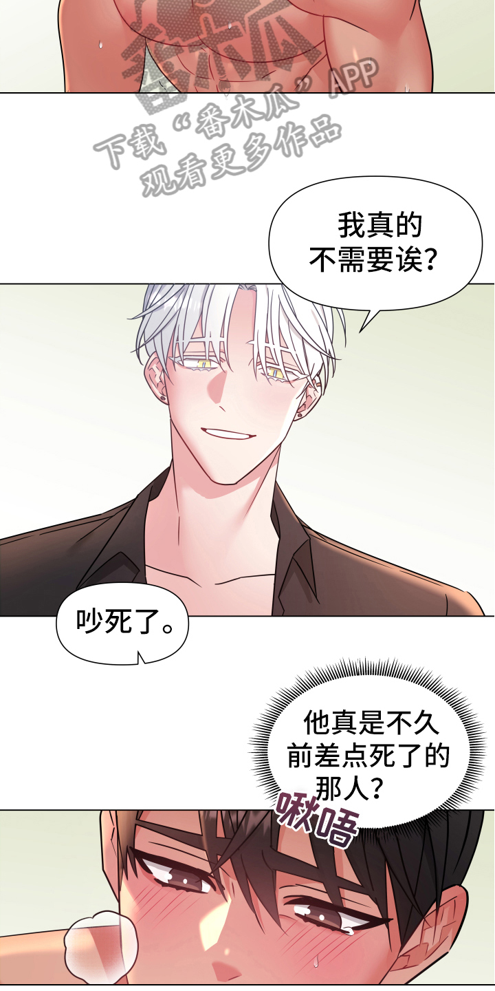 热情之夏漫画,第44章：熙洙还活着吗:游刃有余1图