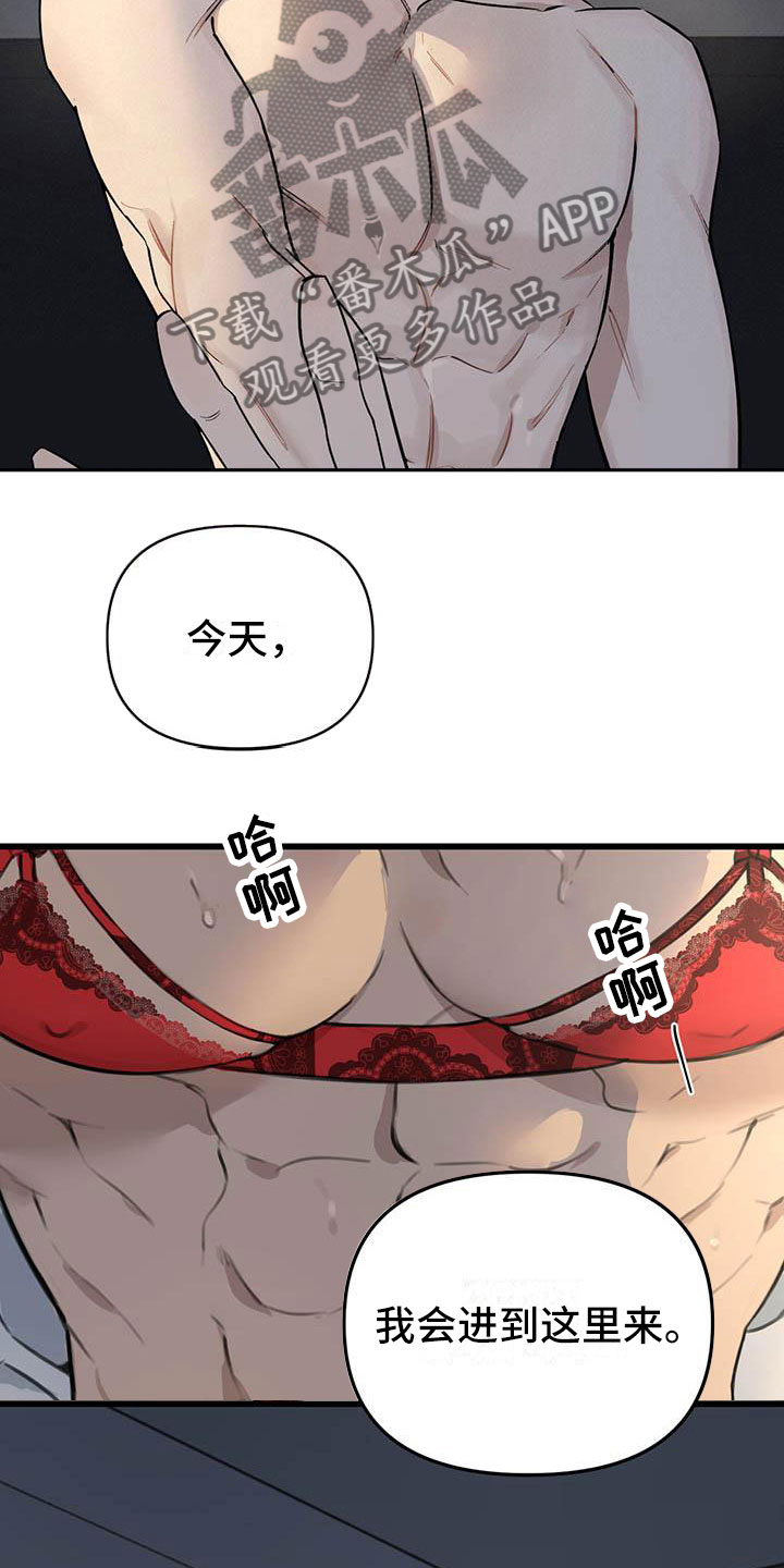 热情之夏漫画,第26章：少爷x秘书:听谁的5图