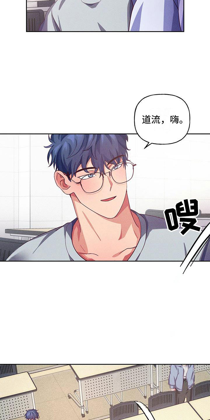 热情之夏漫画,第10章：爱情笔记：原来如此2图