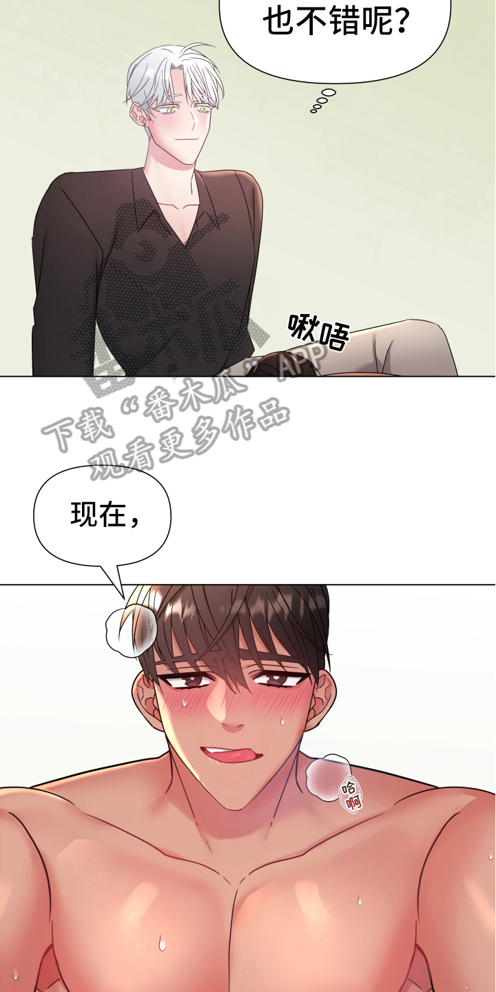 热情之夏漫画,第44章：熙洙还活着吗:游刃有余3图