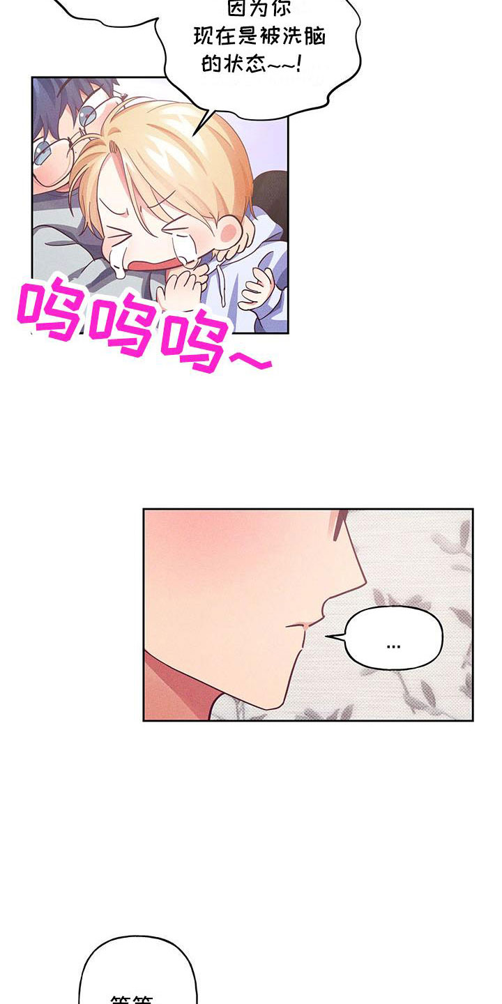 热情之夏漫画,第10章：爱情笔记：原来如此5图