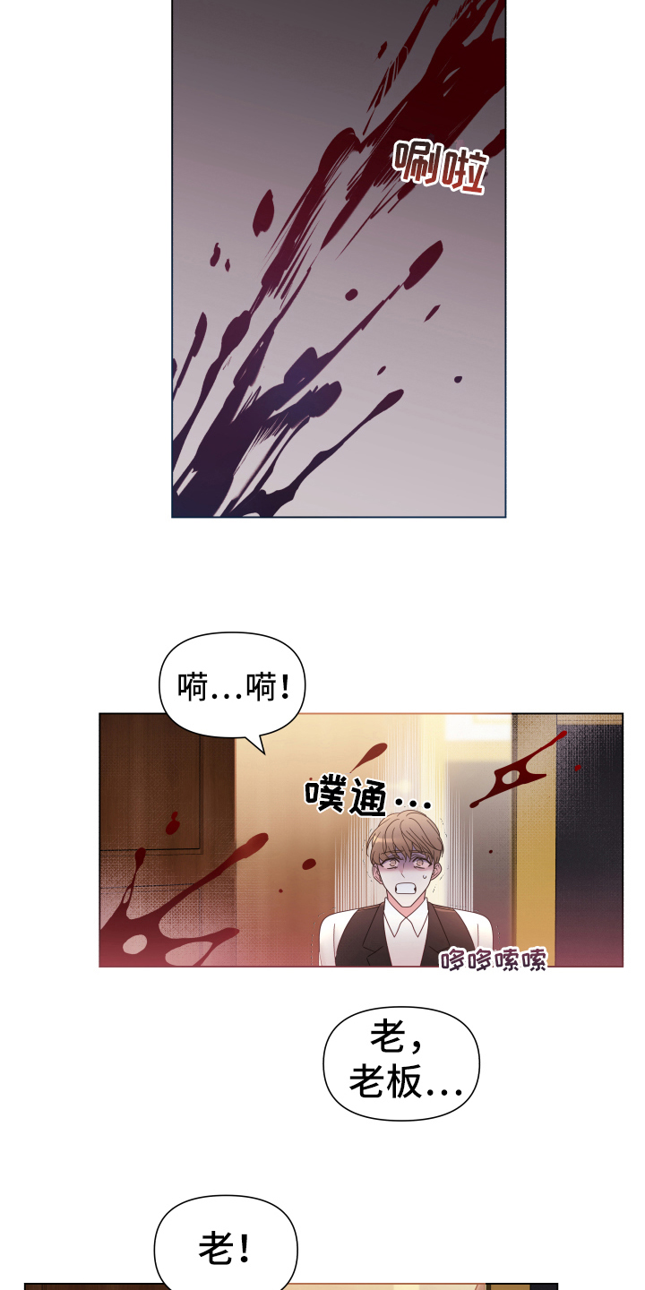 热情之夏漫画,第41章：熙洙还活着吗:受伤3图