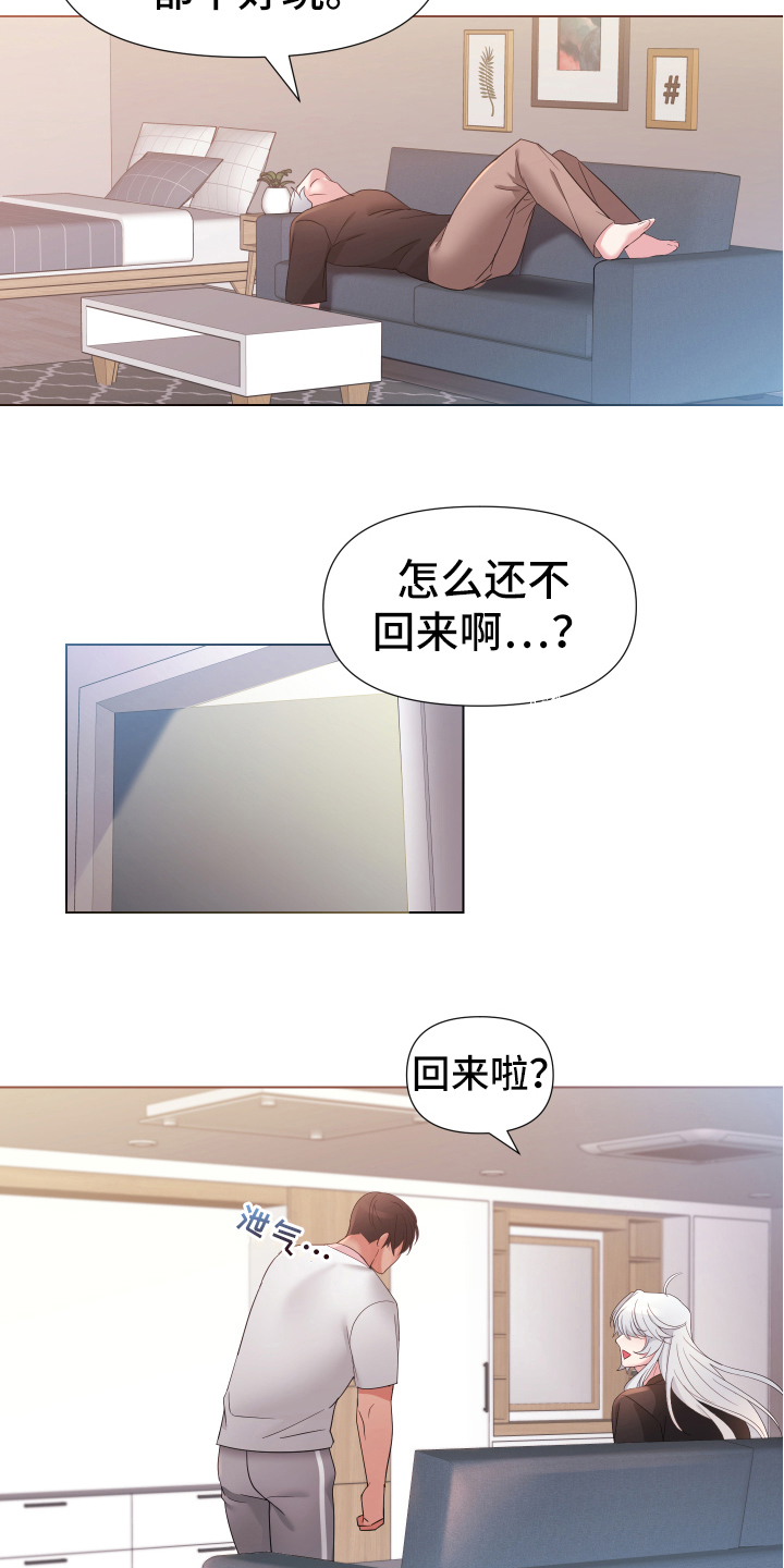 热情之夏漫画,第36章：熙洙还活着吗:威胁1图