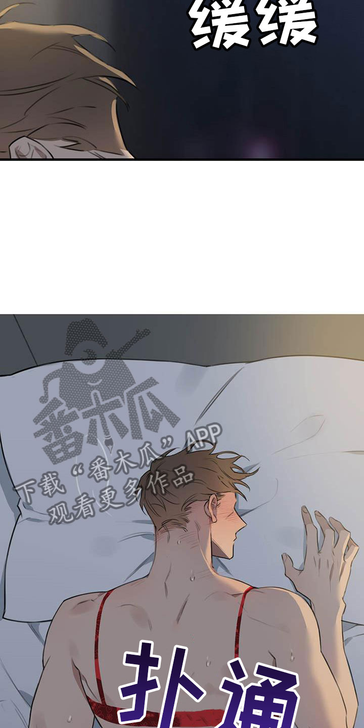 热情之夏漫画,第28章：少爷x秘书:果然很优秀(完)4图