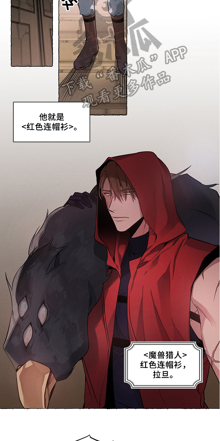 热情之夏漫画,第29章：炎热的夏天:烦恼1图