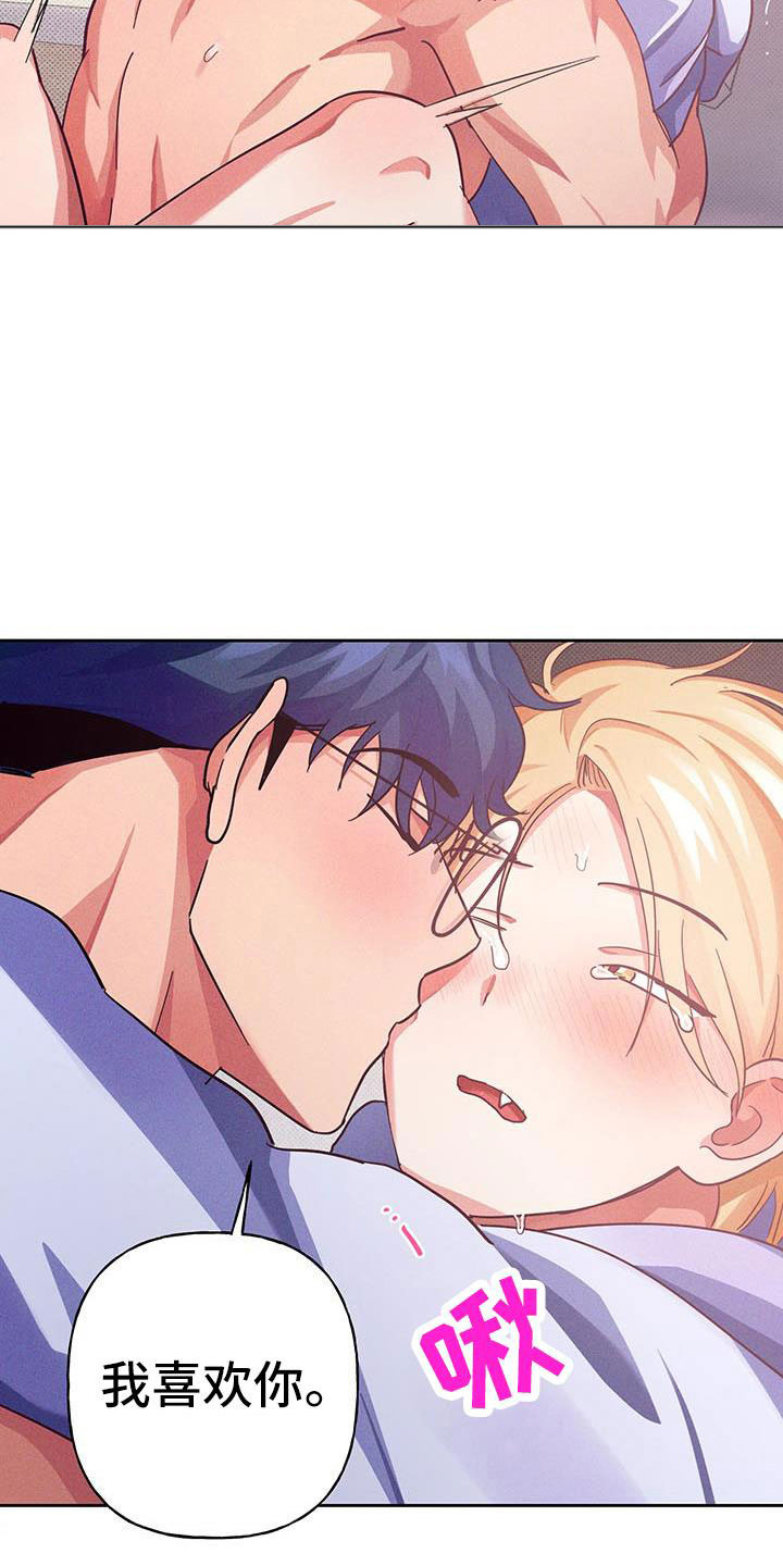 热情之夏漫画,第11章：爱情笔记：喜欢这样？(完)2图