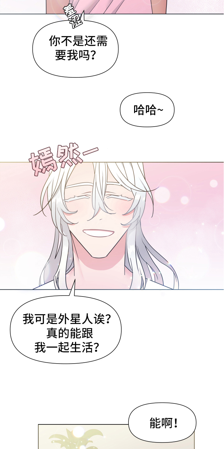 热情之夏漫画,第45章：熙洙还活着吗:不放过你(完)3图