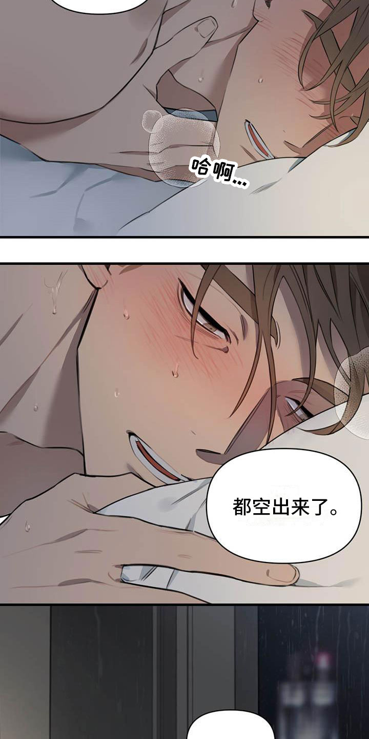 热情之夏漫画,第28章：少爷x秘书:果然很优秀(完)2图