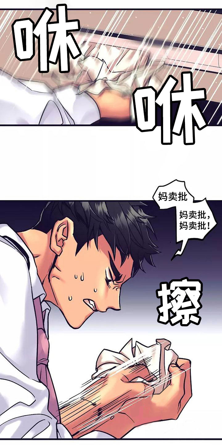 热情之夏漫画,第15章：座舱：要疯了5图