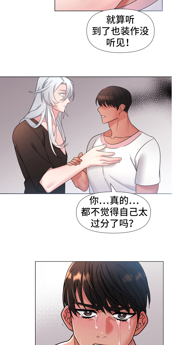 热情之夏漫画,第37章：熙洙还活着吗:共感4图