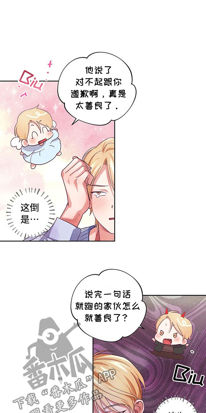 热情之夏漫画,第5章：爱情笔记：告白失败5图
