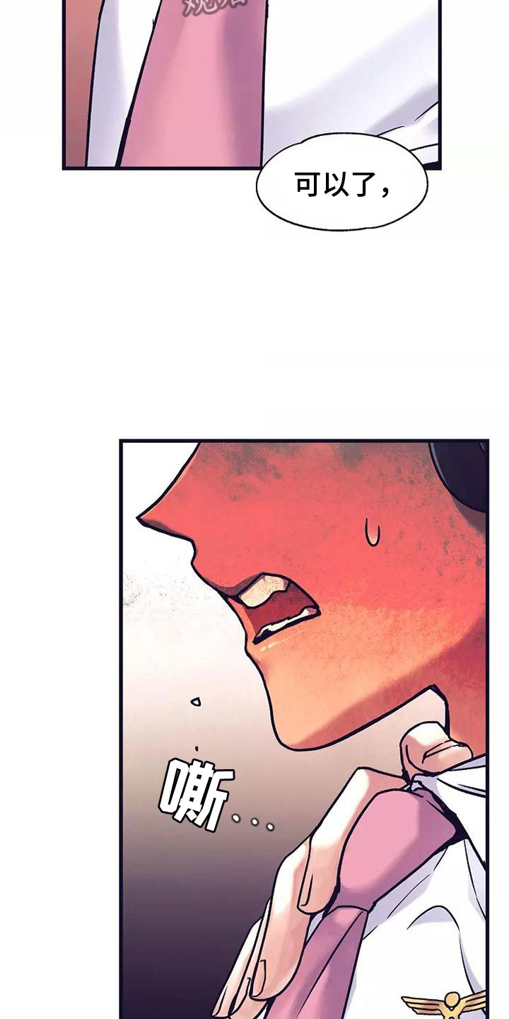 热情之夏漫画,第14章：座舱：集中精神4图