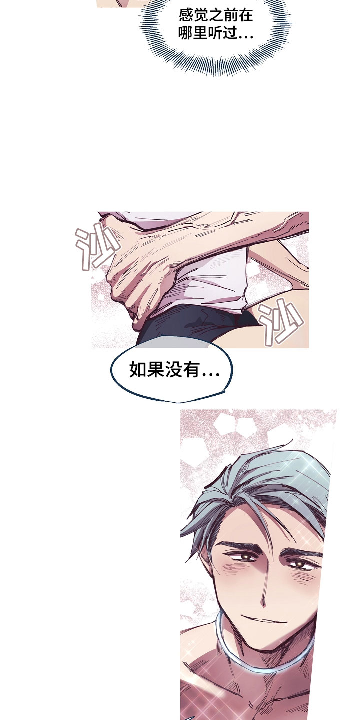 热情之夏漫画,第3章：清凉与激情之间:智能天使2图