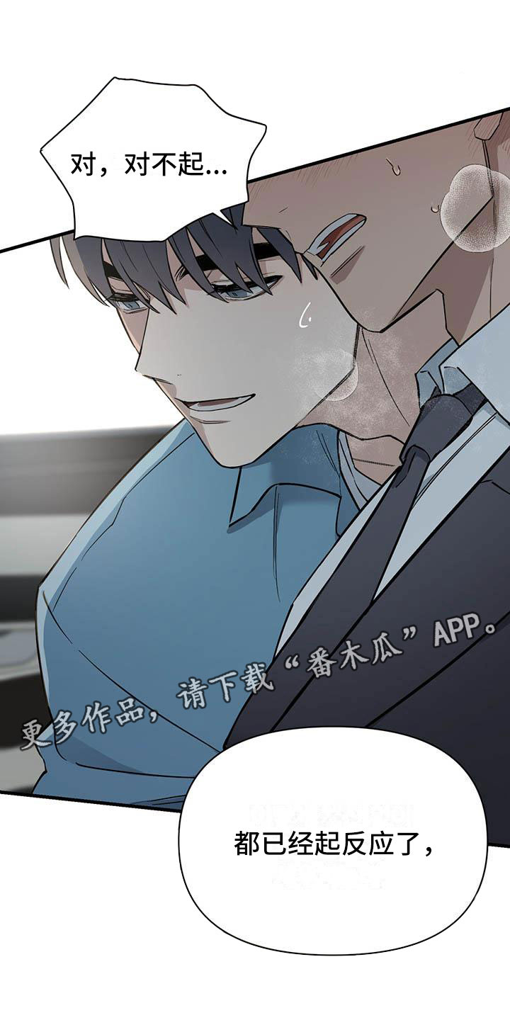 热情之夏漫画,第22章：少爷x秘书：神志不清1图