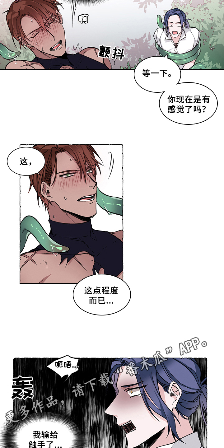 热情之夏漫画,第31章：炎热的夏天:偷袭4图