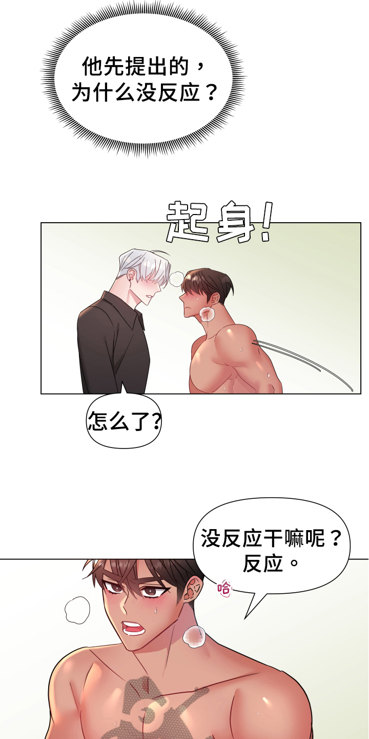 热情之夏漫画,第44章：熙洙还活着吗:游刃有余5图
