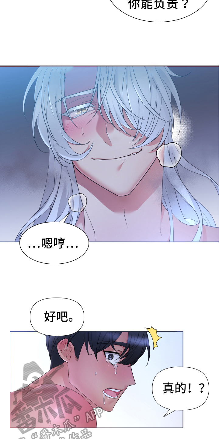 热情之夏漫画,第33章：熙洙还活着吗:谜之生物1图