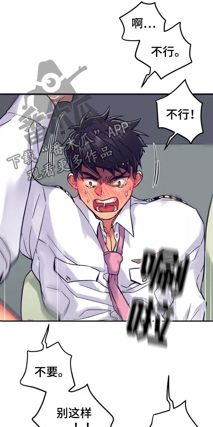 热情之夏漫画,第18章：座舱：你也懂吧？2图