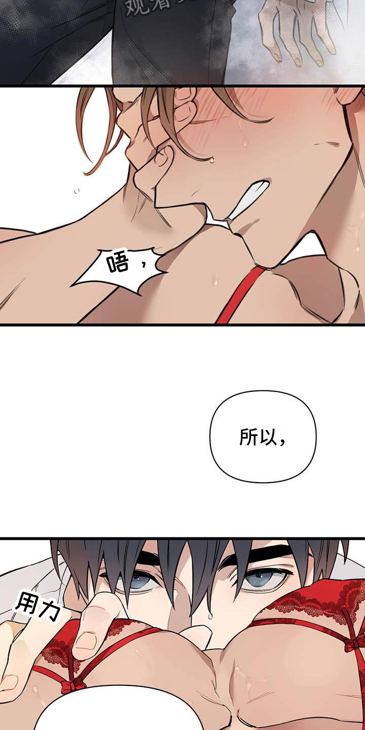 热情之夏漫画,第24章：少爷x秘书:确认2图
