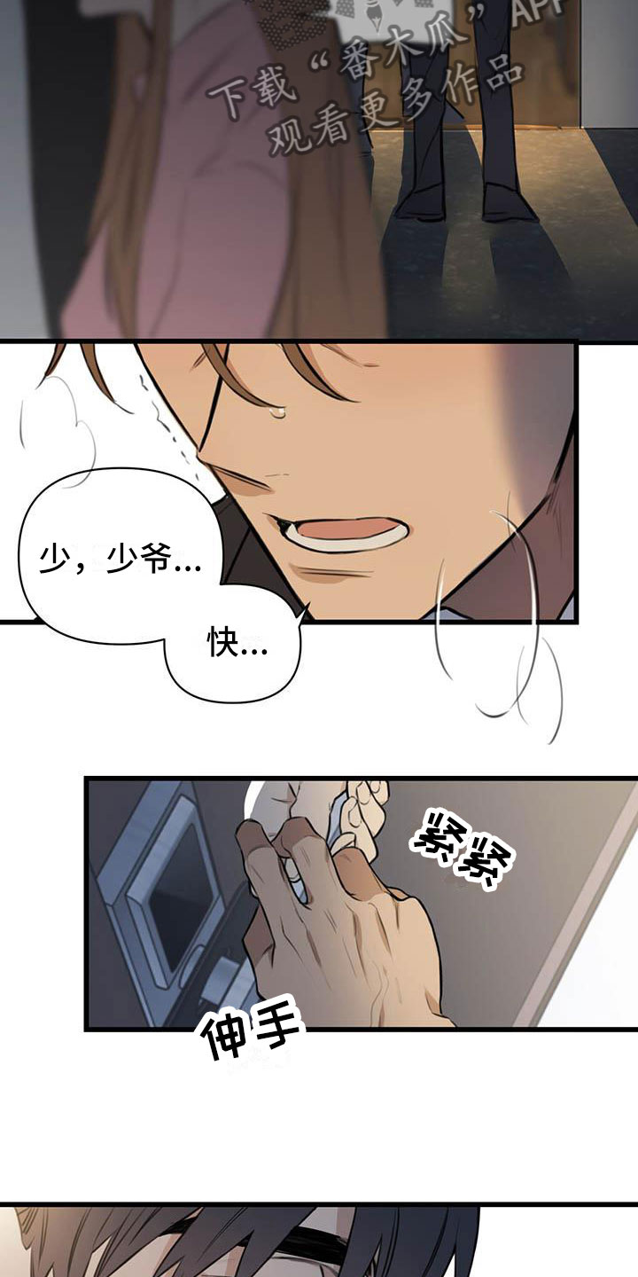 热情之夏漫画,第23章：少爷x秘书：帮你暖和起来3图