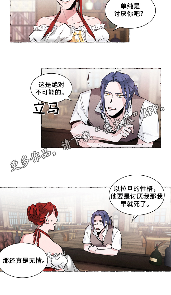 热情之夏漫画,第29章：炎热的夏天:烦恼4图
