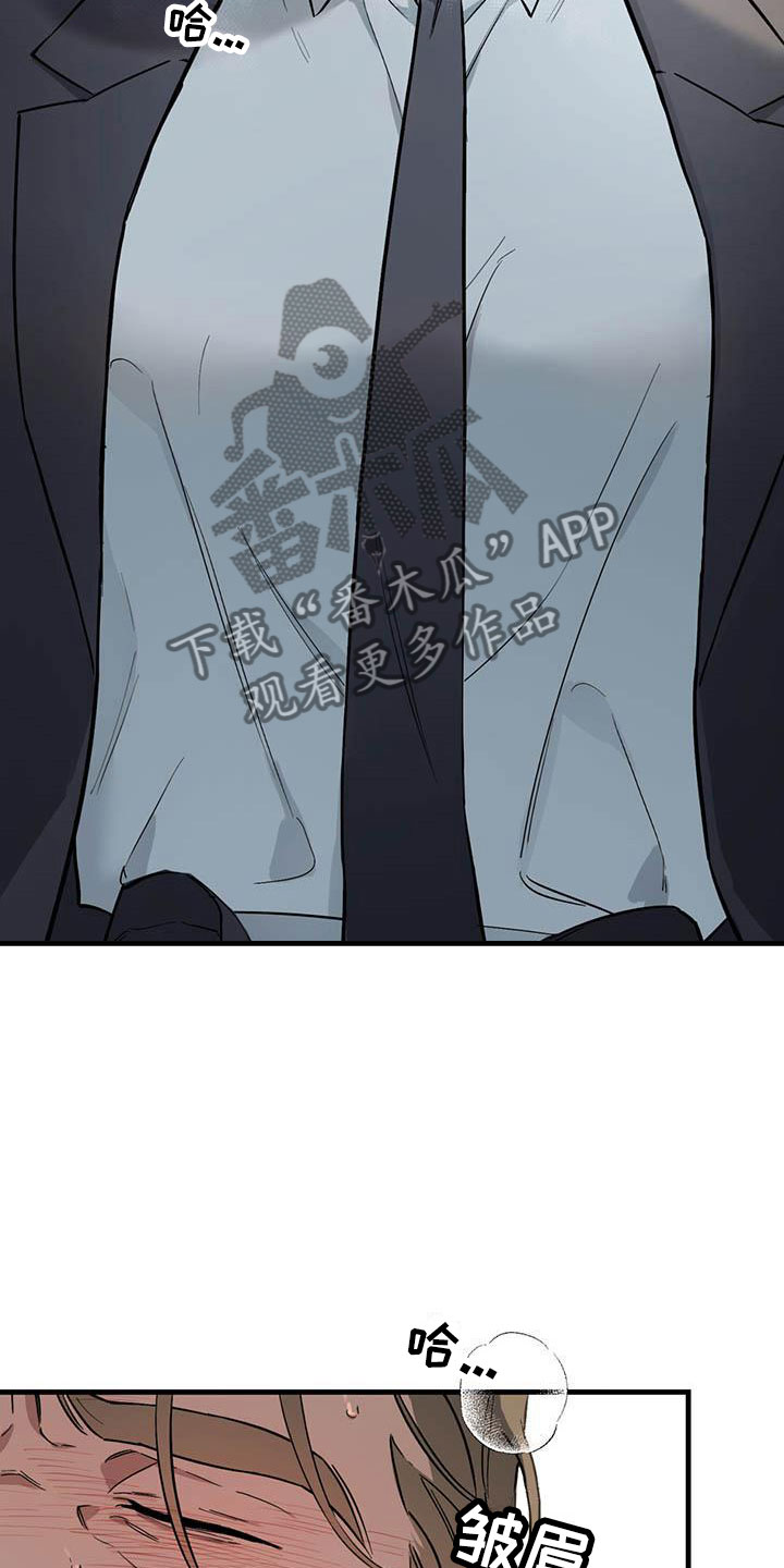 热情之夏漫画,第22章：少爷x秘书：神志不清5图