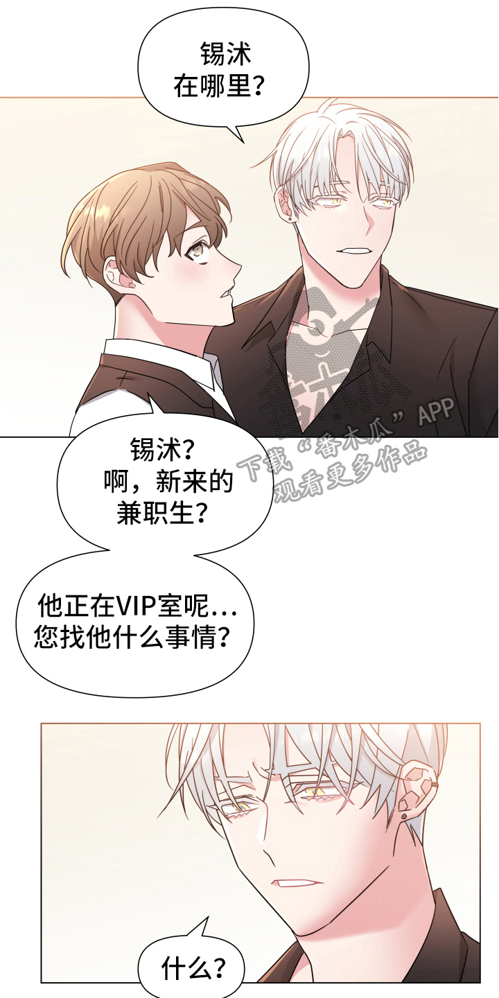热情之夏漫画,第40章：熙洙还活着吗:找人4图