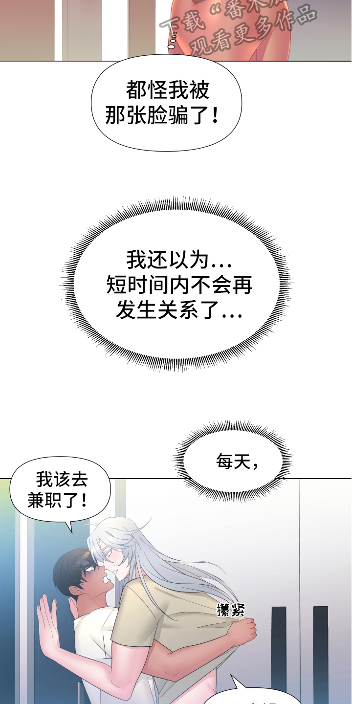 热情之夏漫画,第35章：熙洙还活着吗:新兼职4图