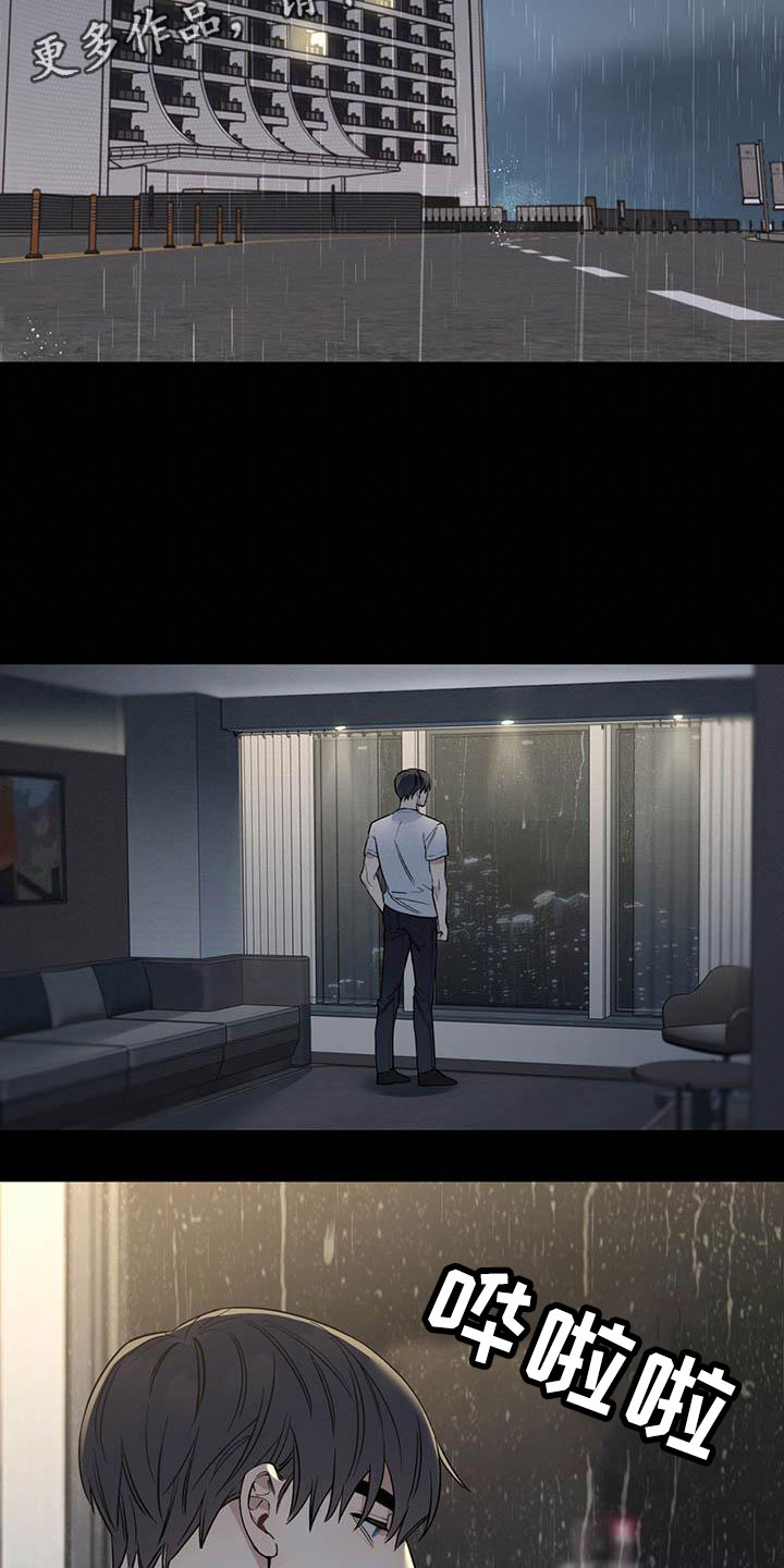 热情之夏漫画,第23章：少爷x秘书：帮你暖和起来2图