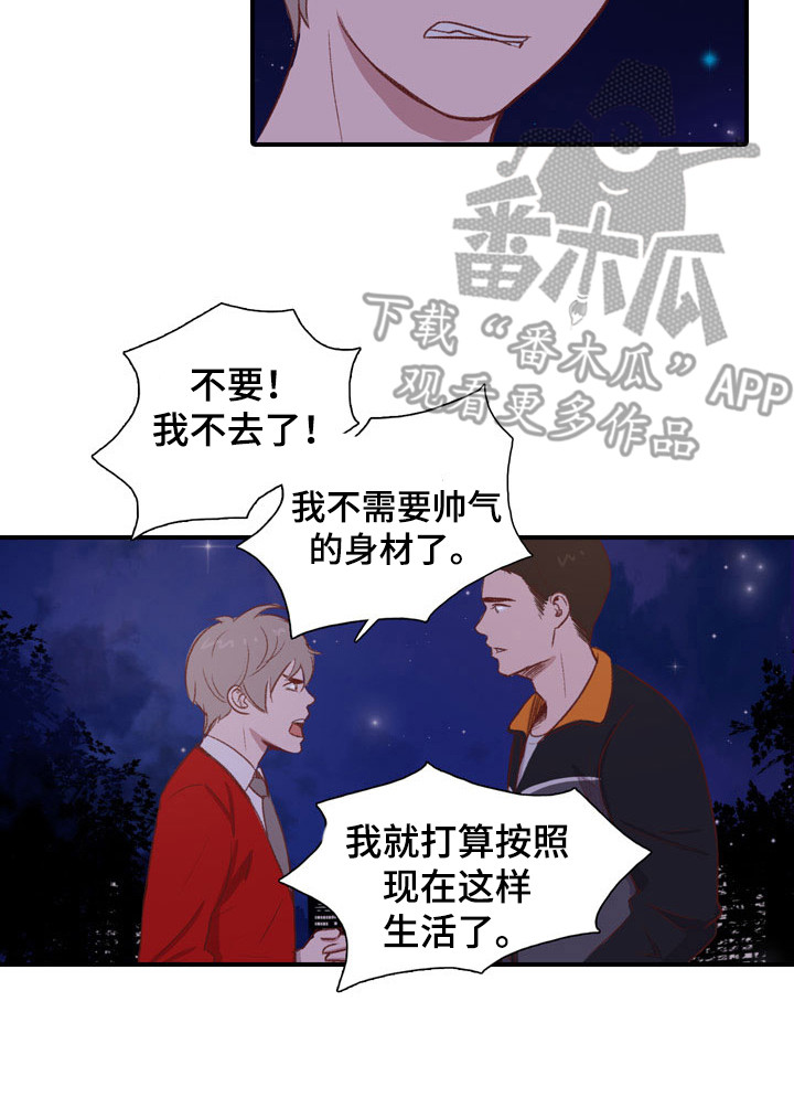 热情之夏漫画,第52章：教练员：误会1图