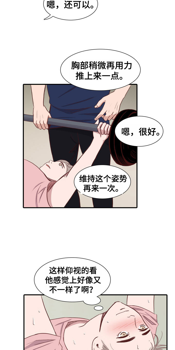 热情之夏漫画,第48章：教练员：无法集中2图