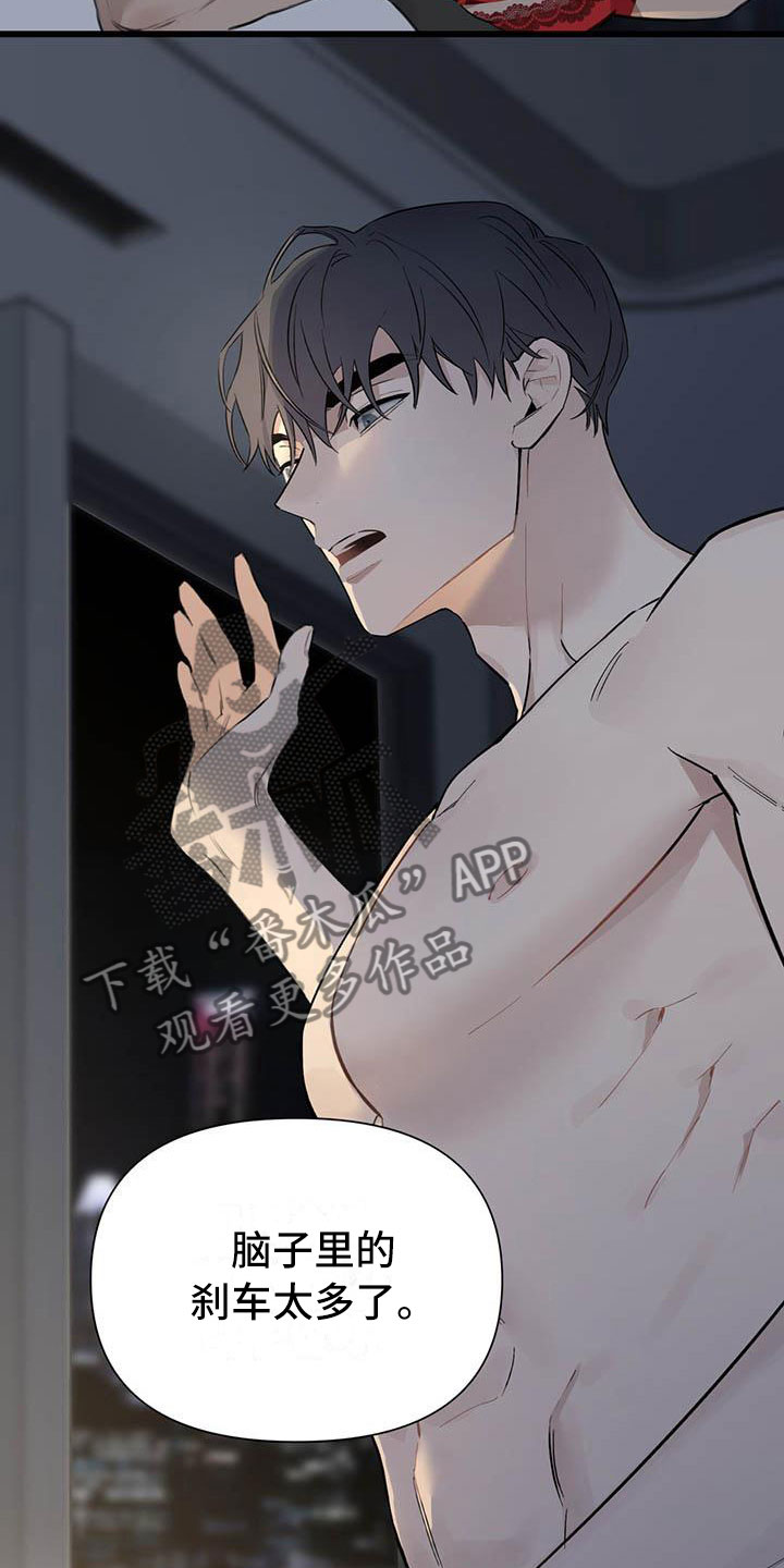 热情之夏漫画,第27章：少爷x秘书:还差一点1图