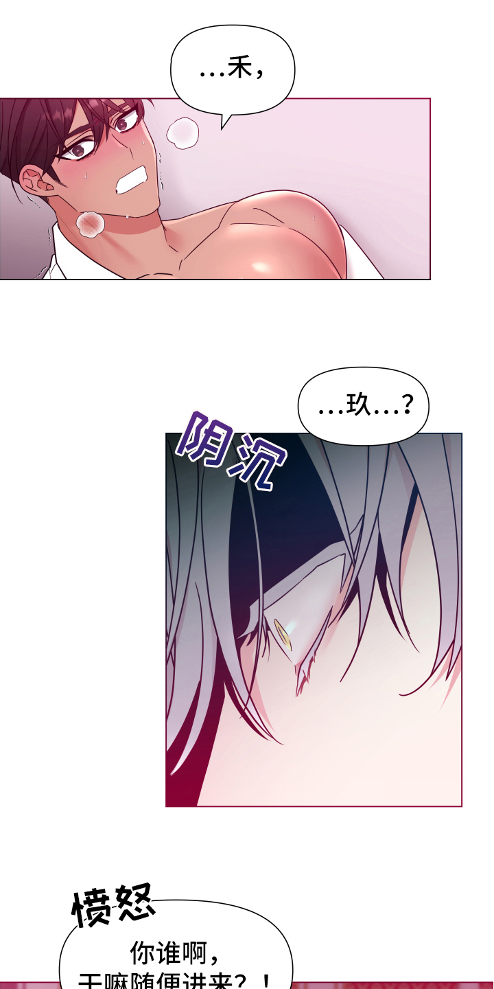 热情之夏漫画,第41章：熙洙还活着吗:受伤3图