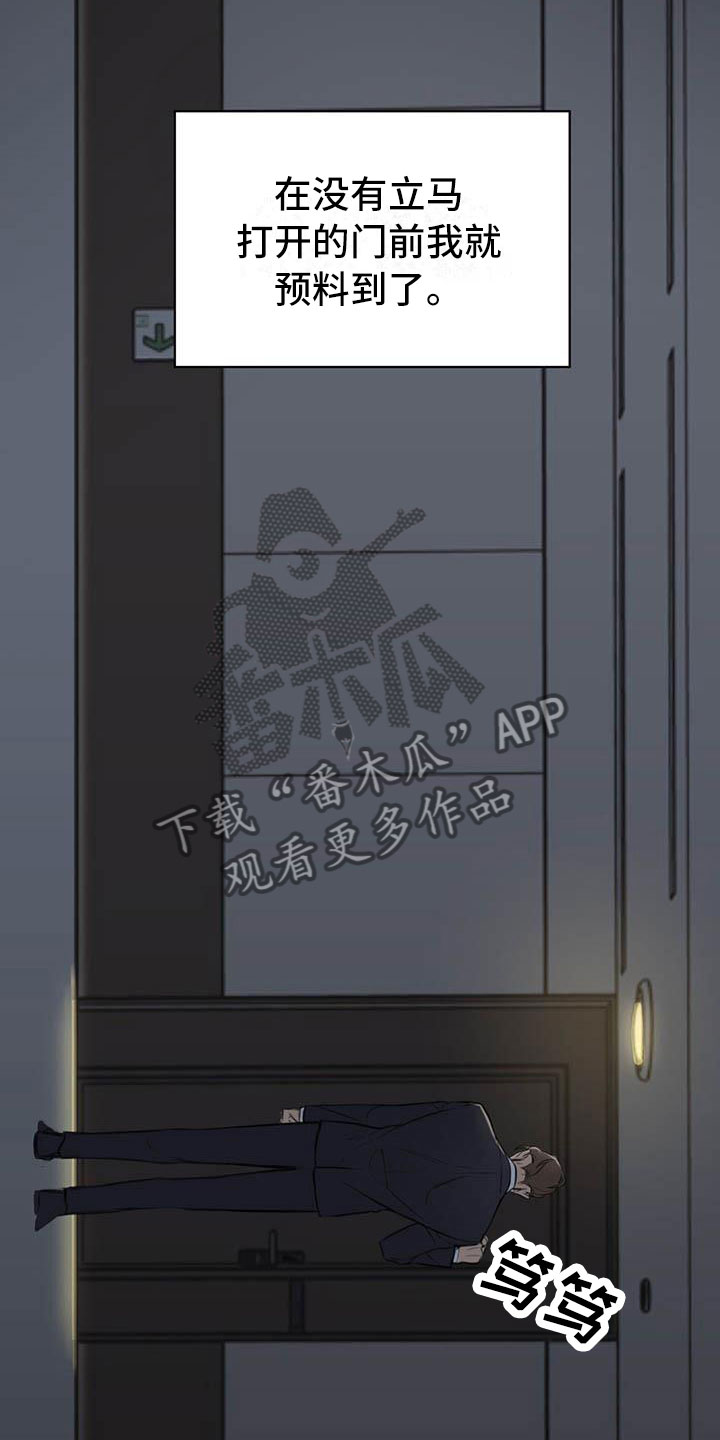 热情之夏漫画,第25章：少爷x秘书:帮我5图