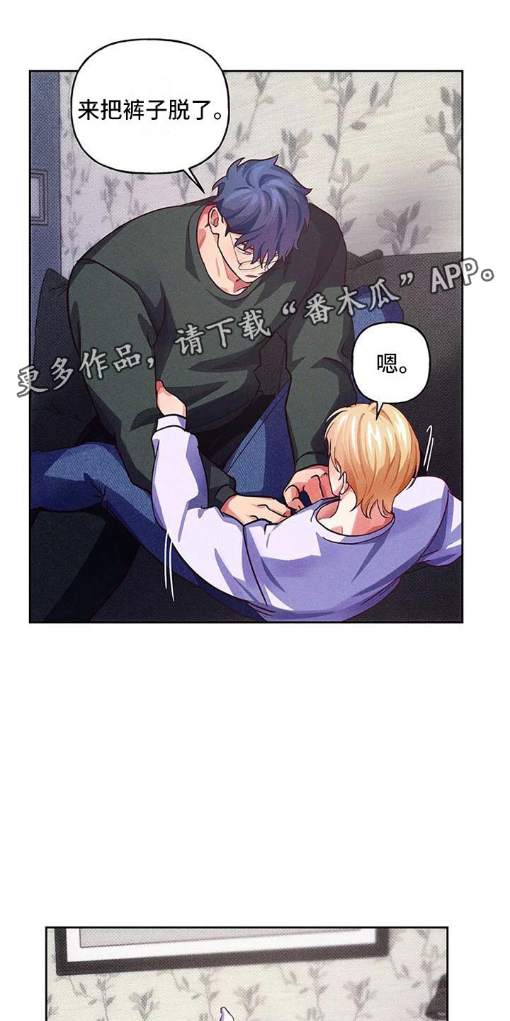 热情之夏漫画,第8章：爱情笔记：这样很难为情1图